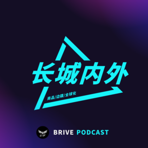 EP4 从江西到肯塔基:中美地方外交到底扮演了什么样的角色?