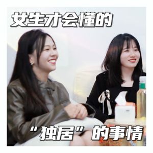 男同事查到我的住所 女生独居才会担心的事