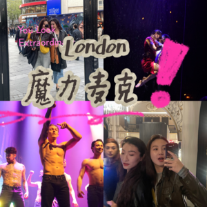 【秋裤补丁vol.013】 麦克先生的魔力—英国戒断反应（上）