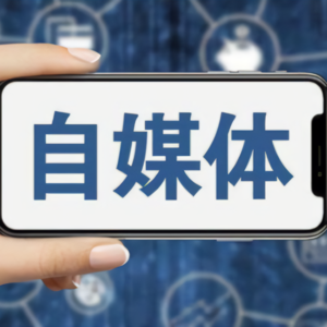 06 都24年了，副业做自媒体还来得及吗？