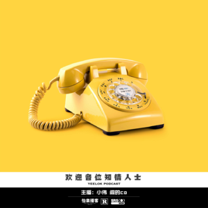 【通知】欢迎各位知情人士