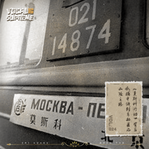 《莫斯科行动》背后：抓捕中俄列车劫匪的凶险之路