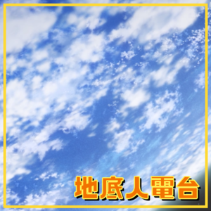 EP03. 玄学解读矶光雄太空科幻新作《地球外少年少女》