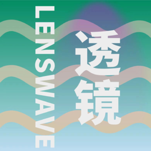 Vol.1 从指挥棒到服务器：高考改革应该如何改？