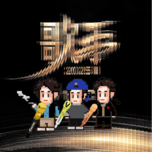 sp.锐评《歌手2025》第二期！听审团压不住怒火了！