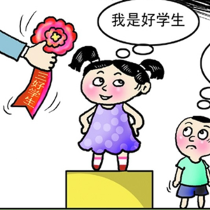 习惯讨好、过度反思、高度服从的好学生是如何发疯的
