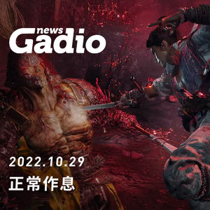 正常作息，GadioNews 10.29