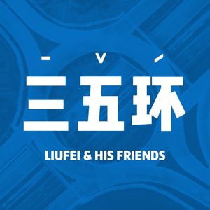 No.48 跟宸帆 VP 萧萧聊聊 KOL、MCN、直播带货和新品牌