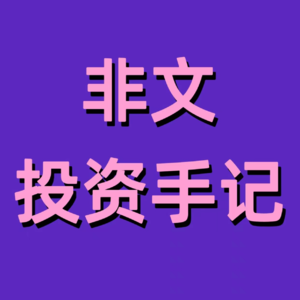 对话中环金融客丨内卷下的自我修行：保持勇猛、慈爱、灵性