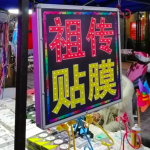 93.你的手机贴膜戴壳吗？