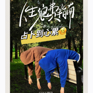 占卜师眼里的爱情