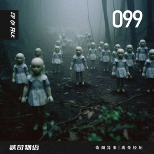 奇闻异事|离奇经历-099