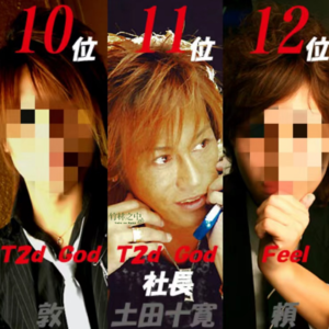 消失的上司:八王子牛郎溶尸惨案