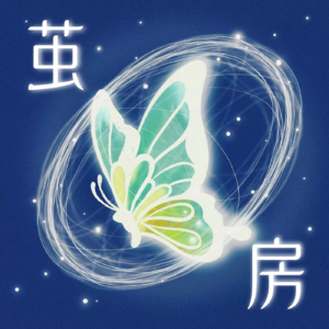 infp&职业 1.”从小文案到营销多面手,破茧之路虽漫漫,终有化蝶时。”