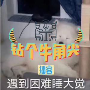 诈尸的自述（下）