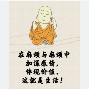 101. 会“麻烦”别人，就是一种能力