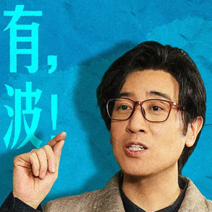 短评0003《二手杰作》青出于蓝，身死于心