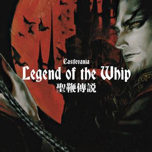 借着Netflix的动画，让我们好好回忆一下《恶魔城》的故事