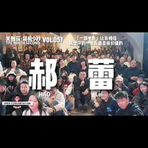 郝蕾：「一部电影」让我相信我坚守的一些东西是有价值的 - 057