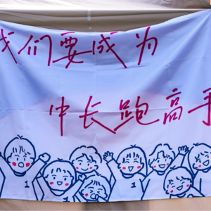 vol.003 跑步中尴尬时刻，我相信你也经历过