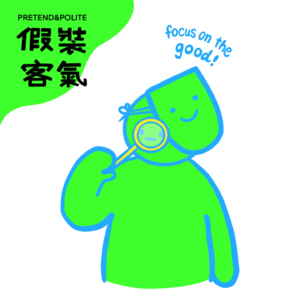 恋爱中的男生您请猜(上)——恋爱观、动机和性格......