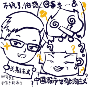 中美工薪族对话：普通人如何在投资理财中少踩坑、多挣钱？