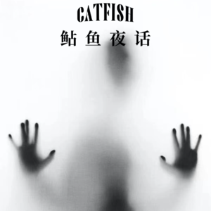 【vol-01】重恐，多次鬼压床事件，一个带一群！