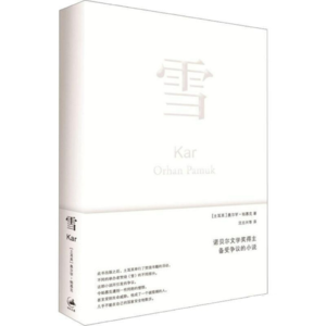 vol.008：大雪，诗人，和接二连三的妇女自杀事件