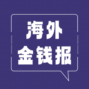02 | 移民天花板80w美国投资移民超详细解读