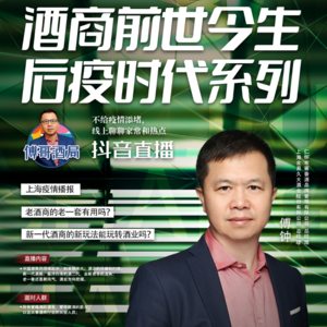 酒厂与酒商的恩怨 共生与博弈