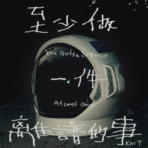 听D咩Vol.05丨2024第一季新歌推荐（个人向）