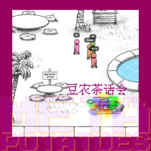 {茶话会 06} 布DAO者们 | 风格迥异的WeirDAO与0xRankDAO