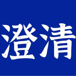 vol.09 | “对不起，请不要取关我们”