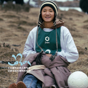 Vol.71 藏地足球：雪域高原的足球浪漫 ft.PHORPA