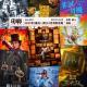 Vol.420 2023年(最后一期)12月观影指南