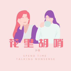 03 时间停滞？我没有