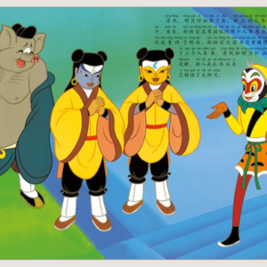 VOL.3 细读经典之《西游记》：原著细节与电视剧差异，人参果那段好在哪？