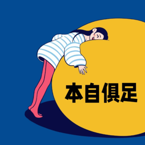 11.回溯梦境，看到潜意识内心世界的投射，读懂它想告诉你什么！