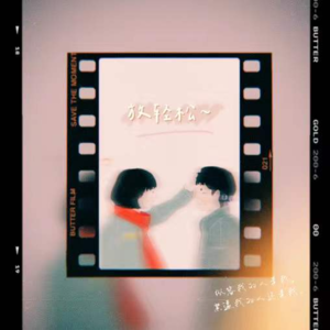 Vol.25 一些平凡生活里自我安慰的好办法（没有不正经的意思