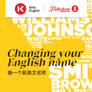 Changing your English name 换一个新英文名吧