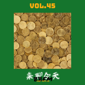 Vol.45 被外卖小哥粗口爆骂18分钟，如何完美维权？