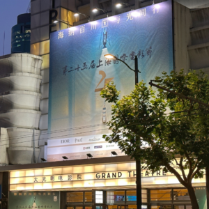 Vol.5【北影节VS上影节】京沪影迷大Battle（上）