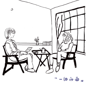 第30期 休息的罪恶感