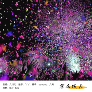 033.时间的礼物:2024!我的未来,我做主