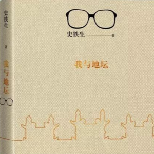 「人生之书·与你共读」夜读电台10：朱国栋读《我与地坛》