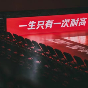 VOL.036 一生只有一次的“真人版灌篮高手”是如何实现的？