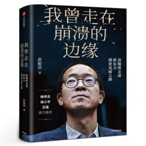 EP-015-与郭律聊聊【董宇辉&俞敏洪】那些崩溃的边缘