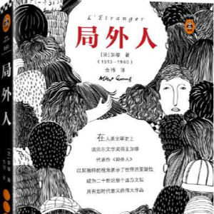 「人生之书·与你共读」夜读电台09：左杰读《局外人》