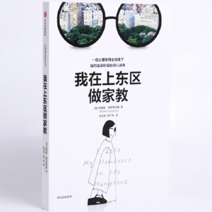 vol.023：一起来围观“盖茨比的子女们”水深火热的高中生活