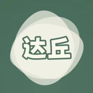 01丨在小县城里怎样尝试实现精神成长，一个小镇中年的这些年